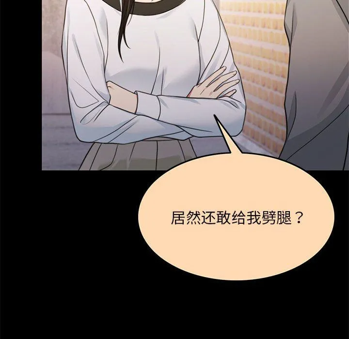 怀孕契约第1話