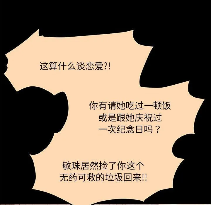怀孕契约第1話