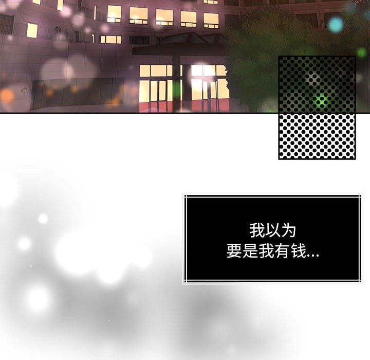 怀孕契约第1话