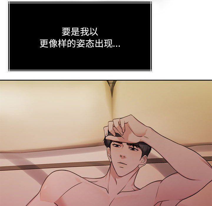 怀孕契约第1話