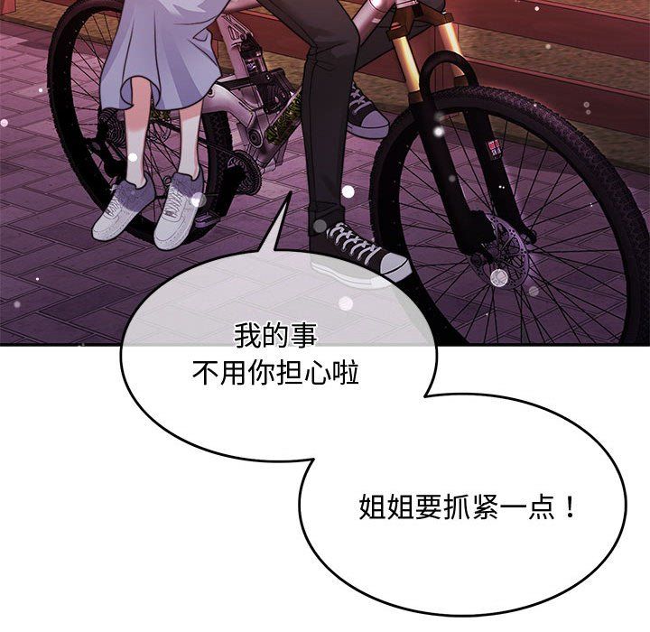 怀孕契约第1话
