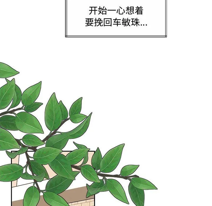 怀孕契约第1話