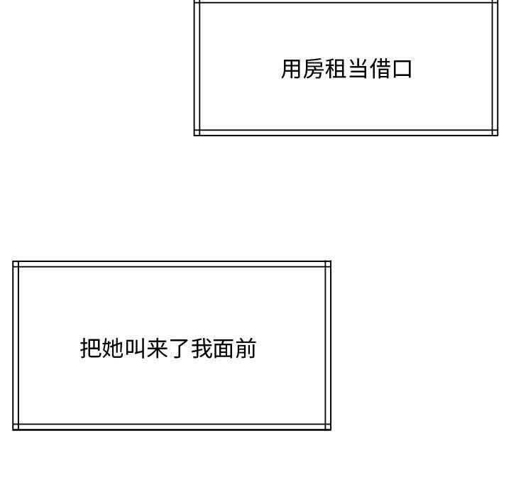 怀孕契约第1話