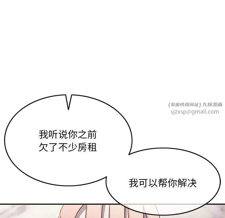 怀孕契约第1話