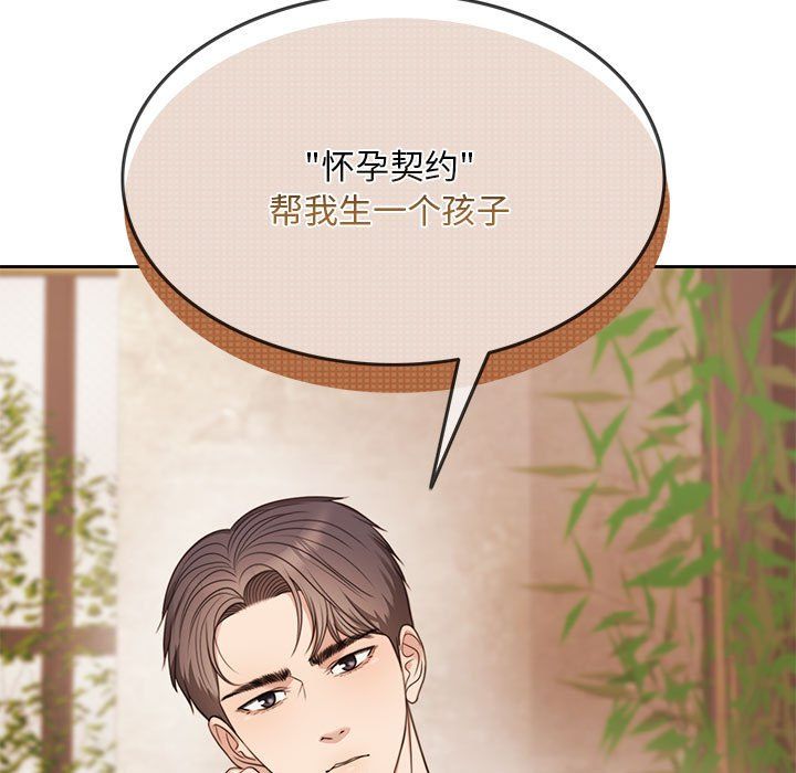怀孕契约第1话