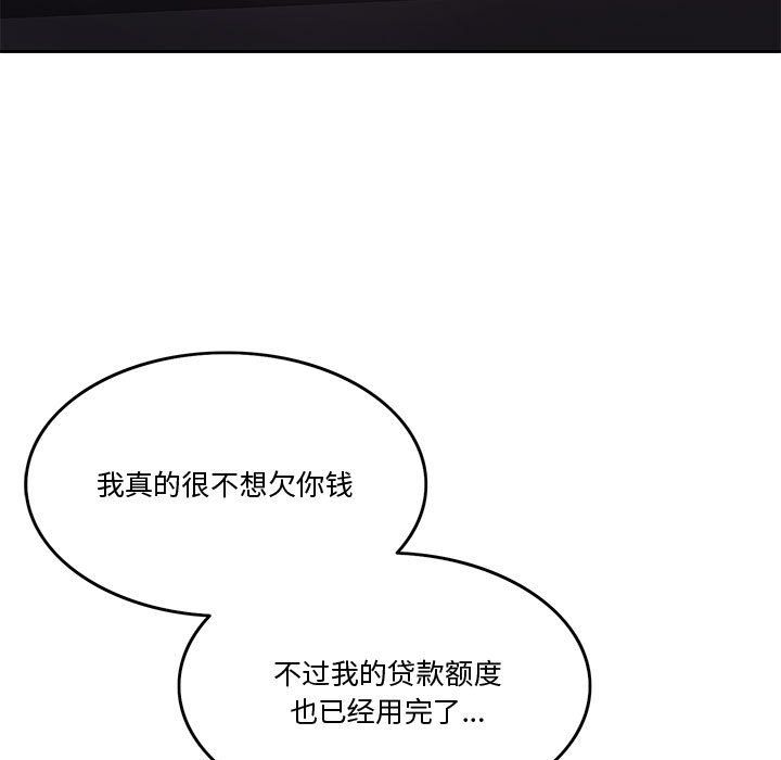 怀孕契约第2话