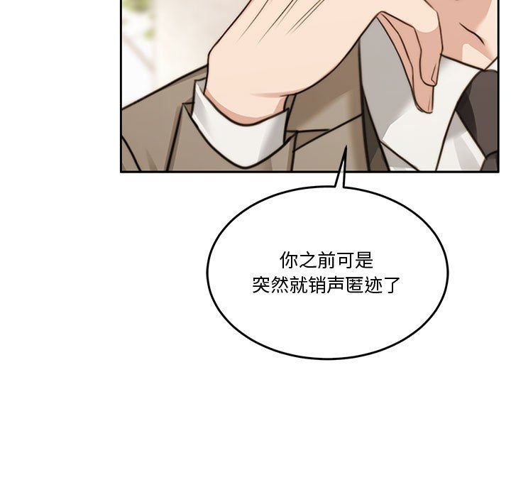 怀孕契约第2话