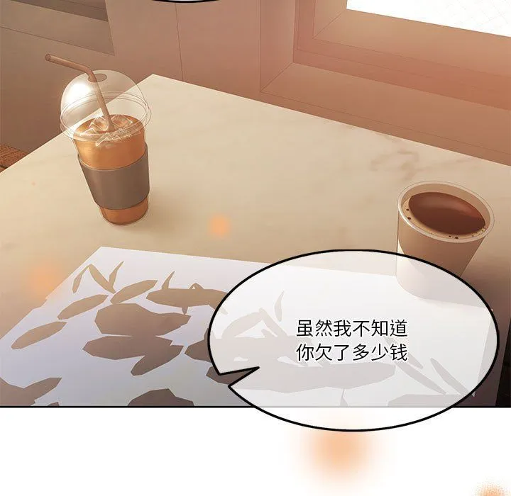 怀孕契约第2話