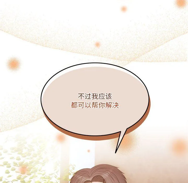 怀孕契约第2話