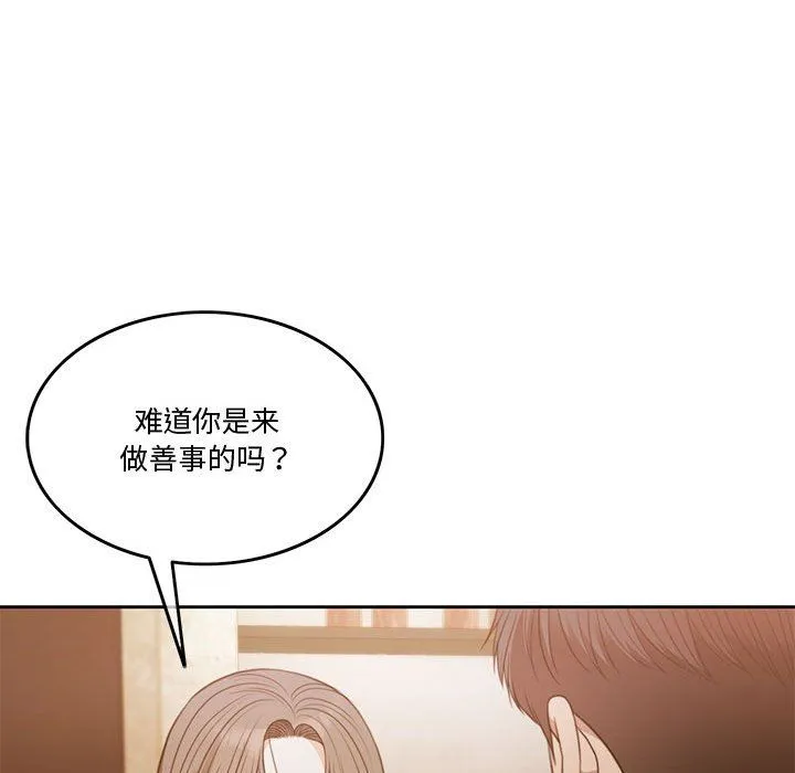 怀孕契约第2話