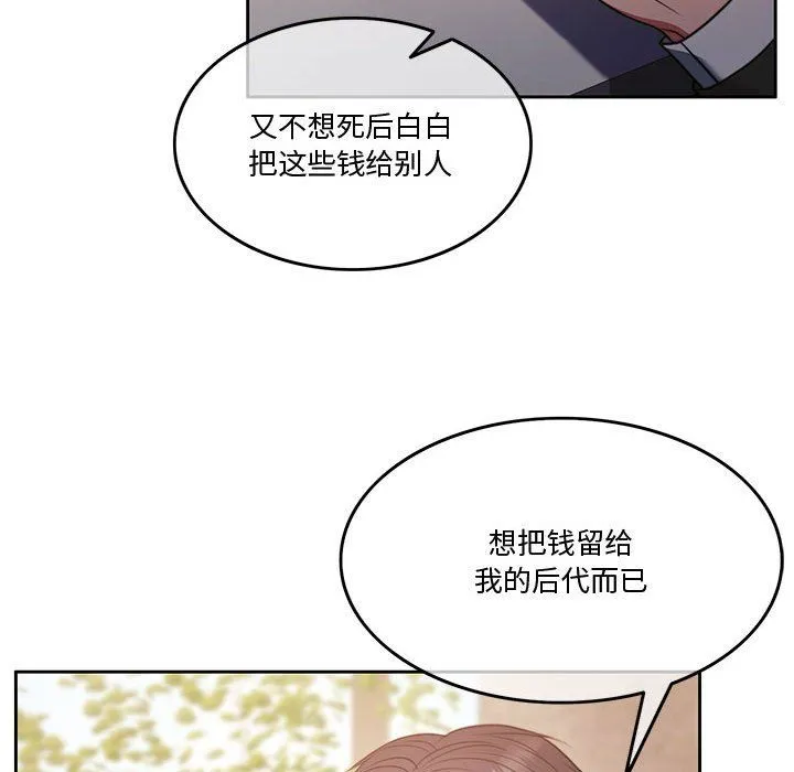 怀孕契约第2話