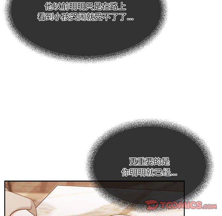 怀孕契约第2话