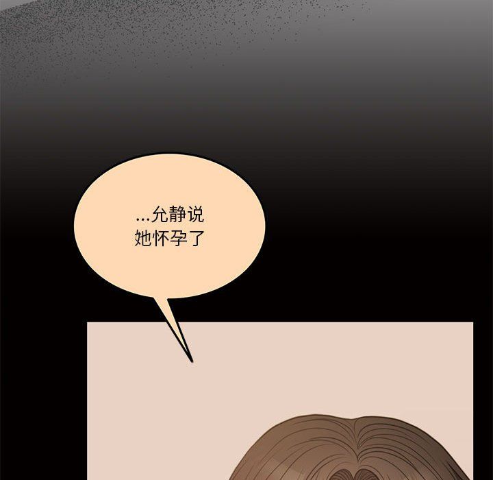 怀孕契约第2话