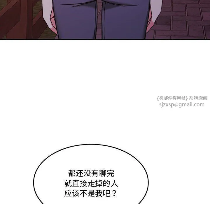 怀孕契约第2話