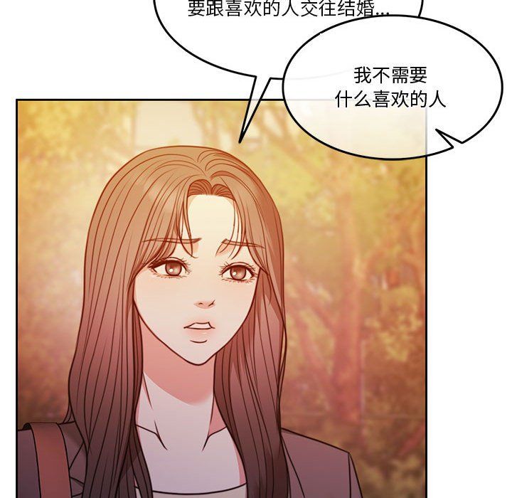 怀孕契约第2话