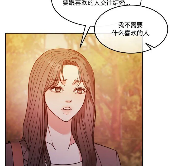 怀孕契约第2話