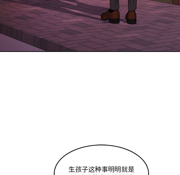 怀孕契约第2话