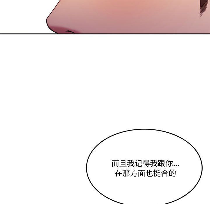 怀孕契约第2话