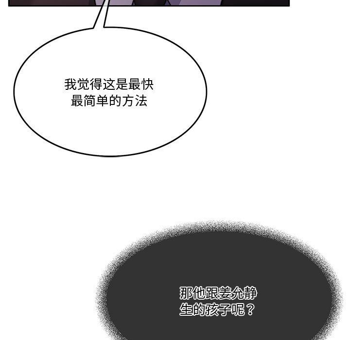 怀孕契约第2话