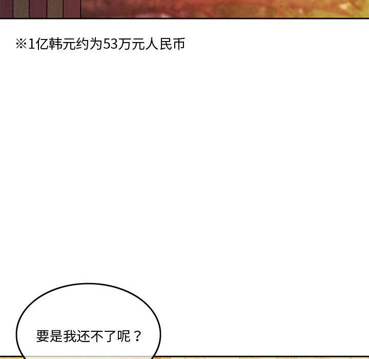 怀孕契约第2话