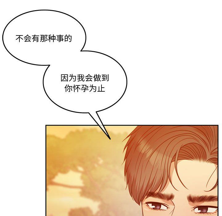 怀孕契约第2话