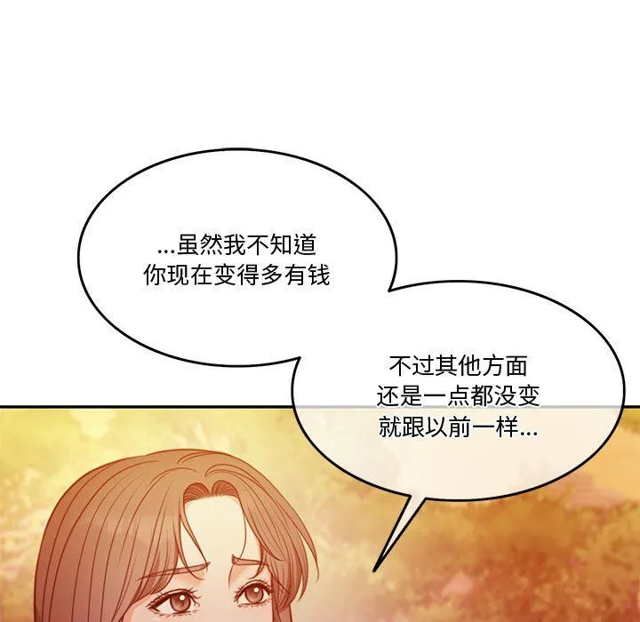 怀孕契约第2話