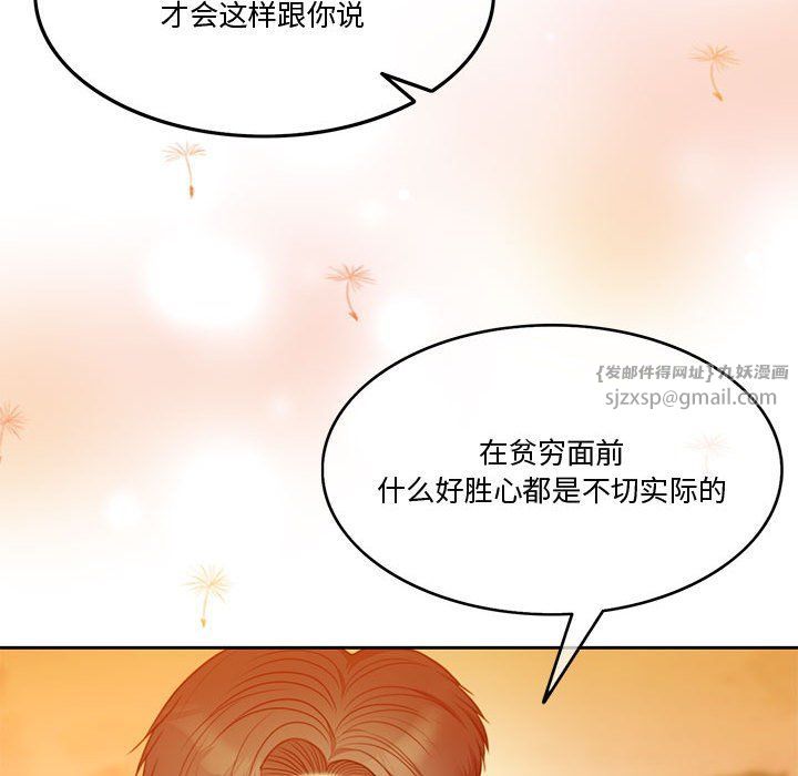 怀孕契约第2话