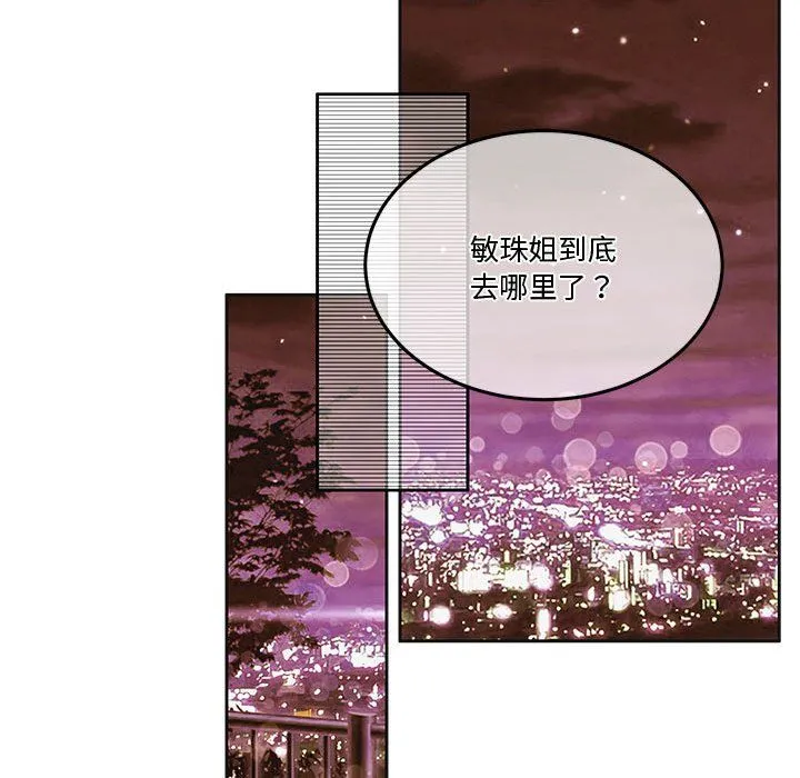 怀孕契约第2話