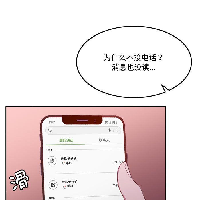 怀孕契约第2话