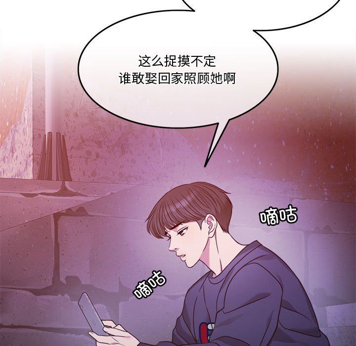 怀孕契约第2话