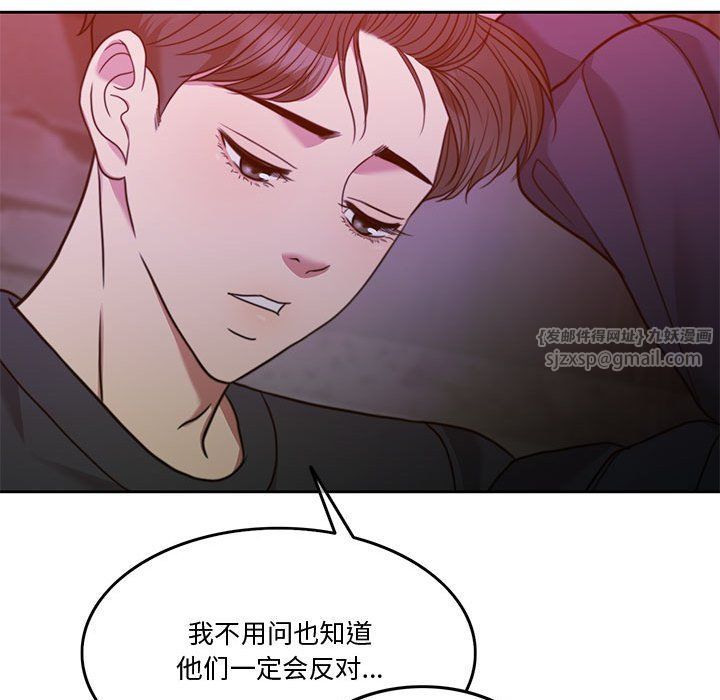 怀孕契约第2话