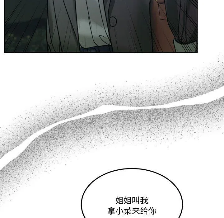 怀孕契约第2話