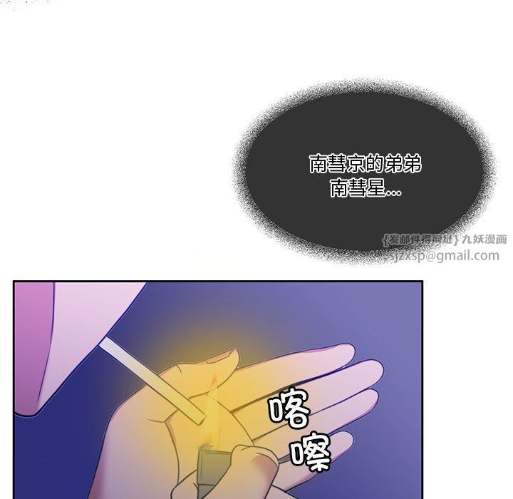 怀孕契约第2话