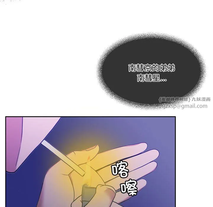 怀孕契约第2話