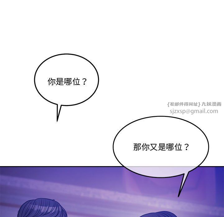 怀孕契约第2话