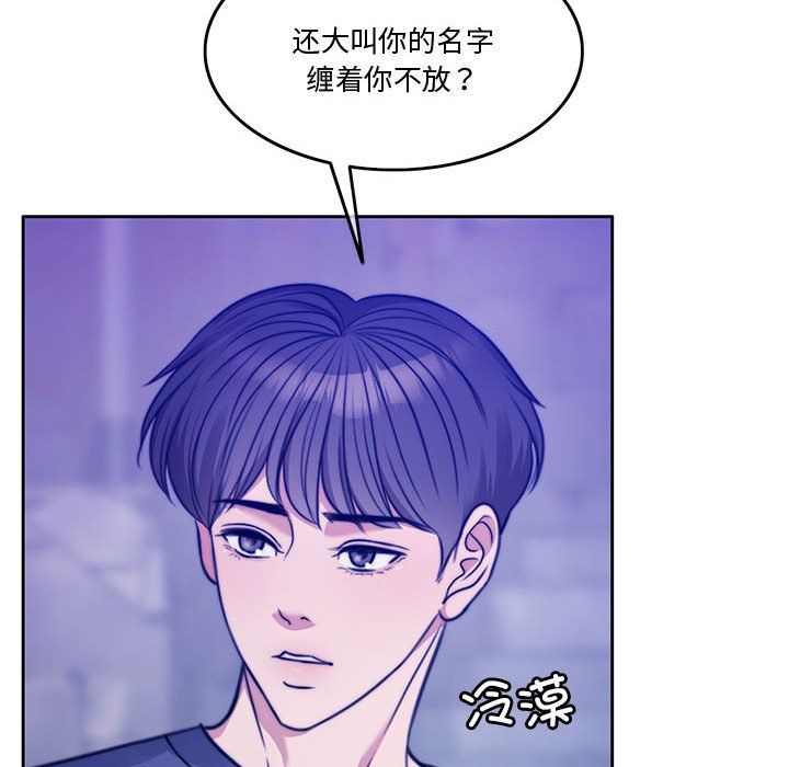 怀孕契约第2话