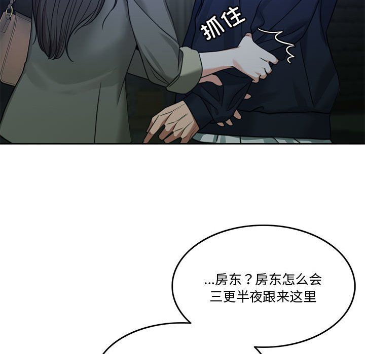 怀孕契约第2话