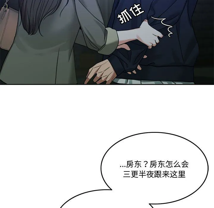 怀孕契约第2話