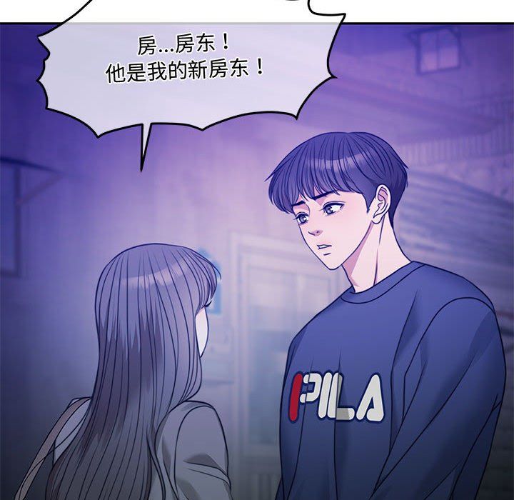怀孕契约第2话