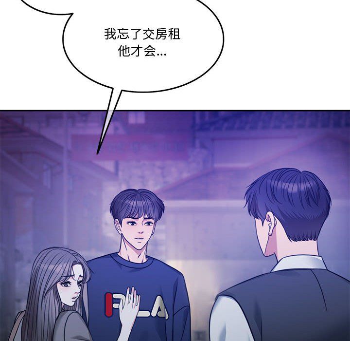 怀孕契约第2话