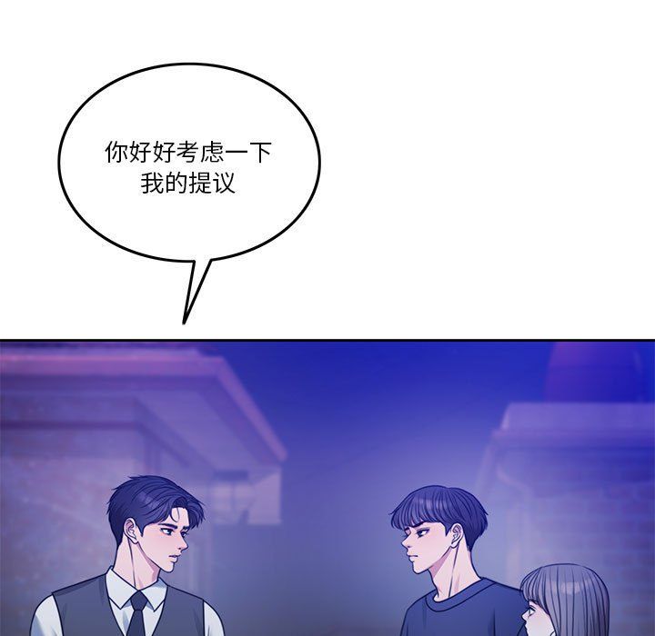 怀孕契约第2话