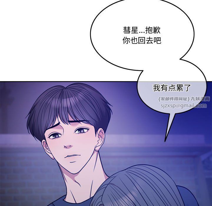 怀孕契约第2话