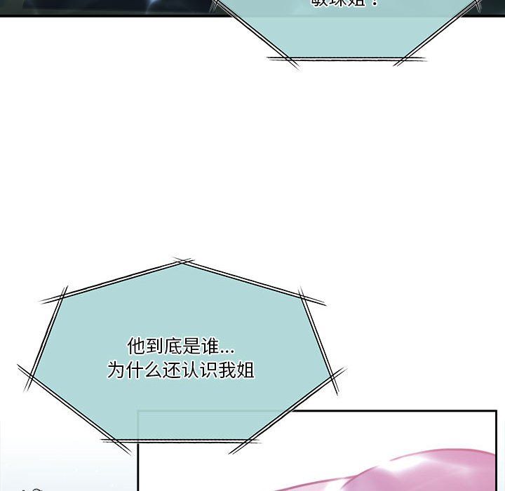 怀孕契约第3話