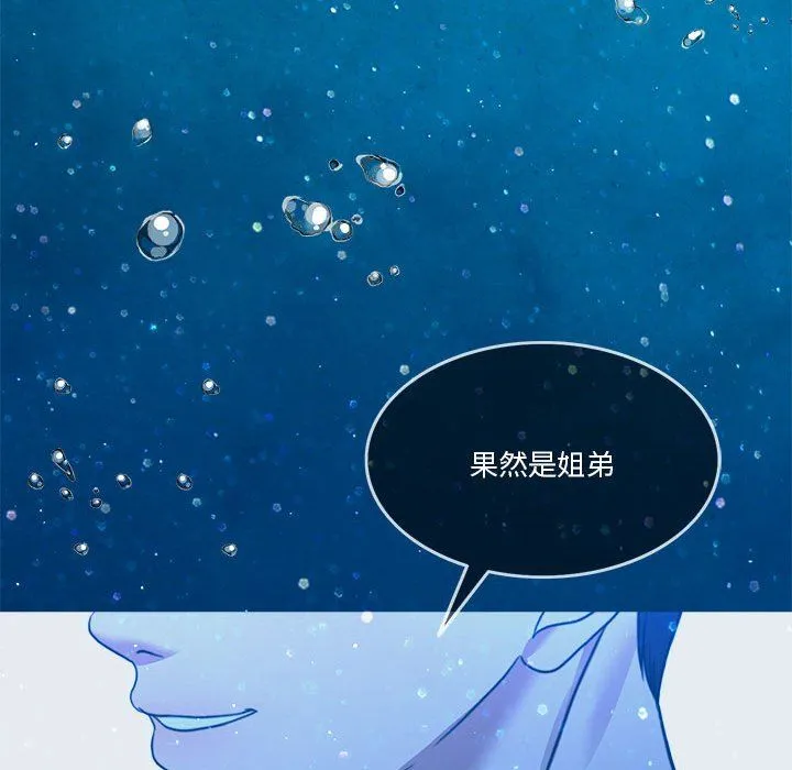 怀孕契约第3話