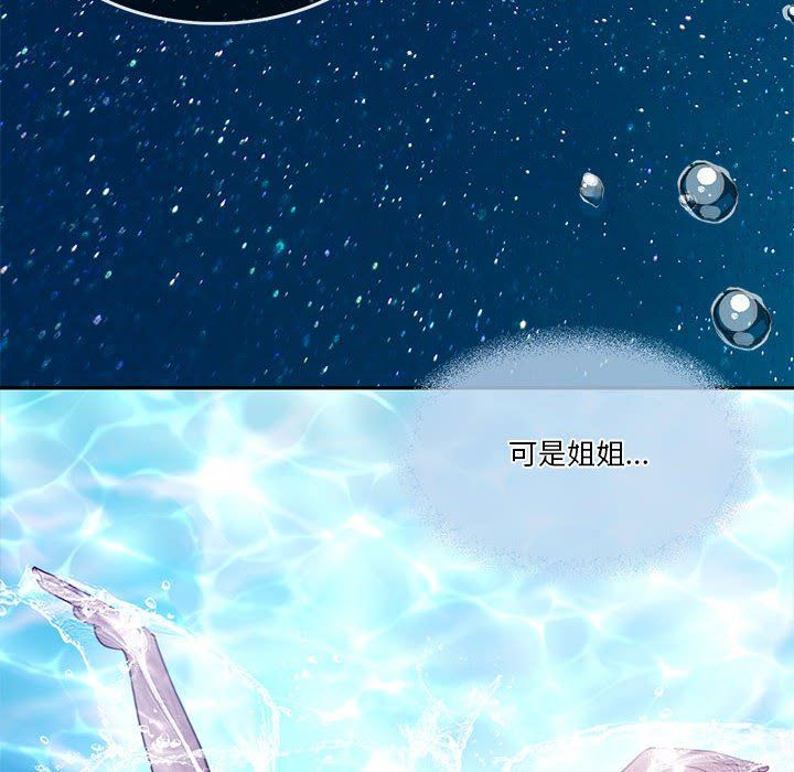 怀孕契约第3话
