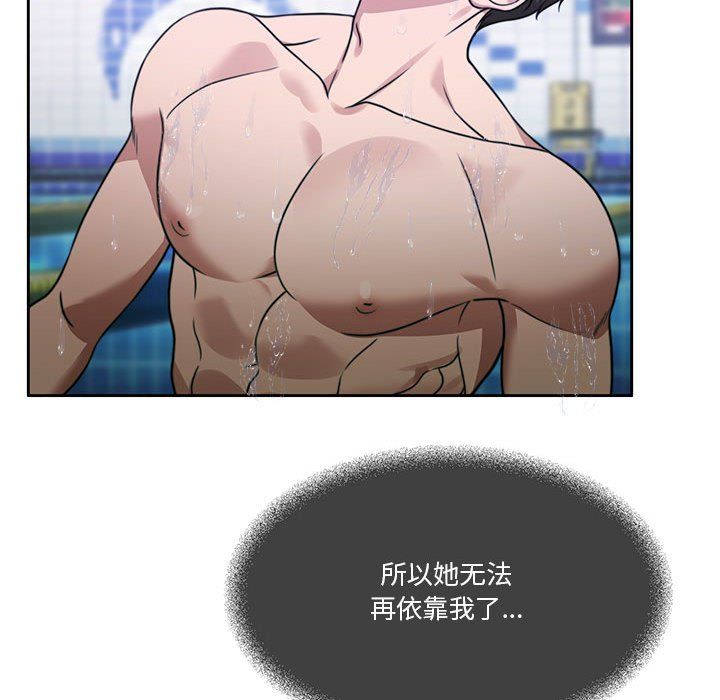 怀孕契约第3话