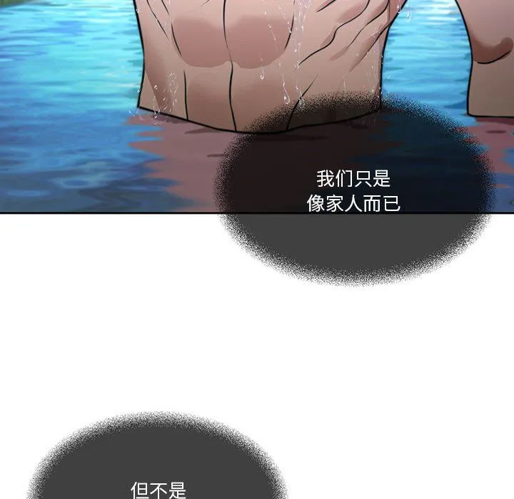 怀孕契约第3話