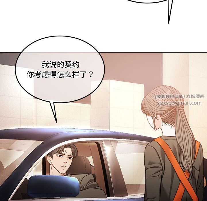 怀孕契约第3話