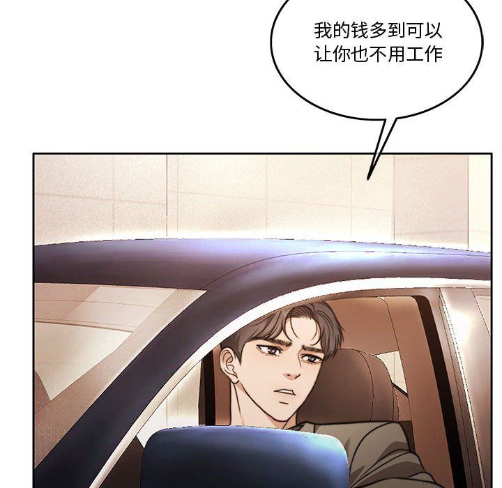 怀孕契约第3話