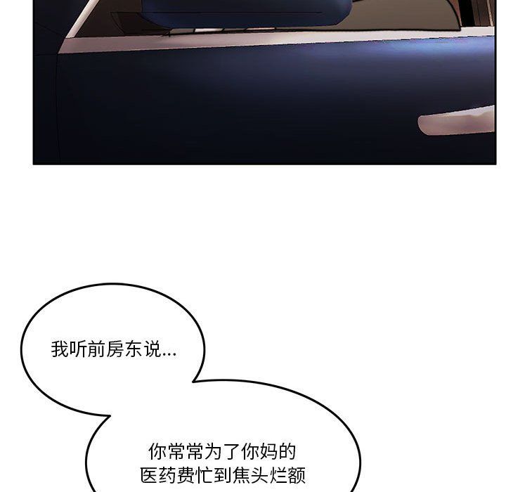 怀孕契约第3话